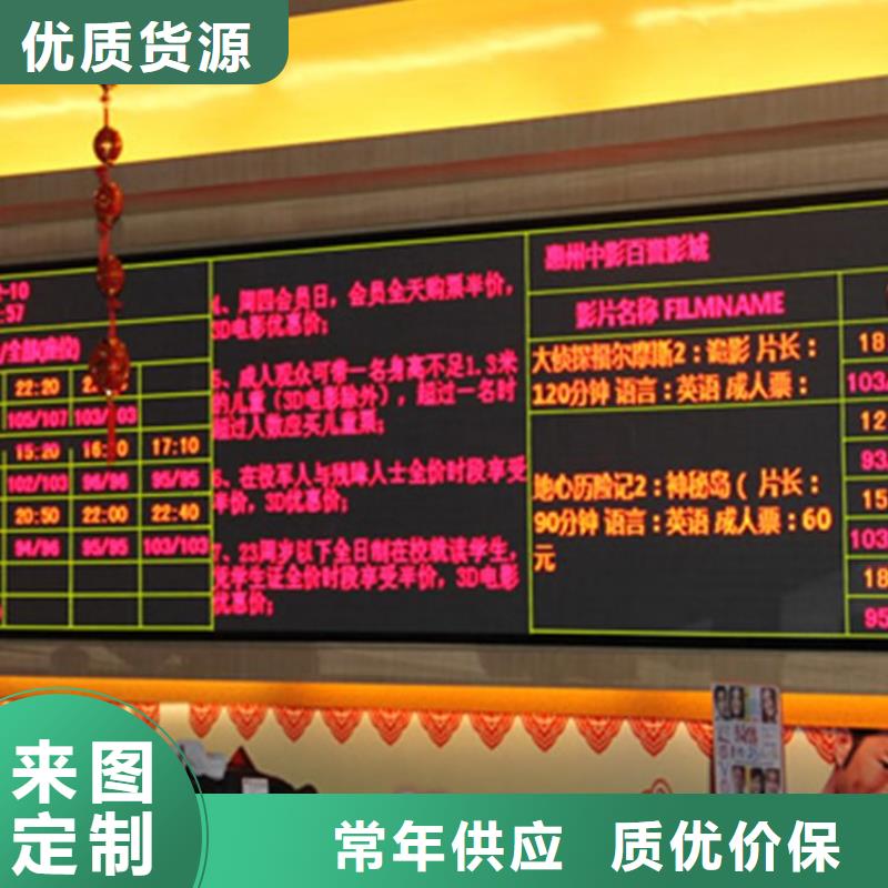 LED顯示屏全彩-清晰明亮