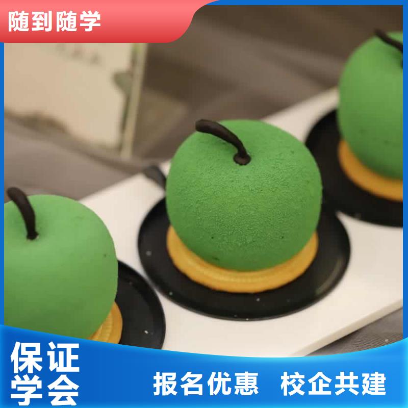 餐饮培训西点师培训学真本领