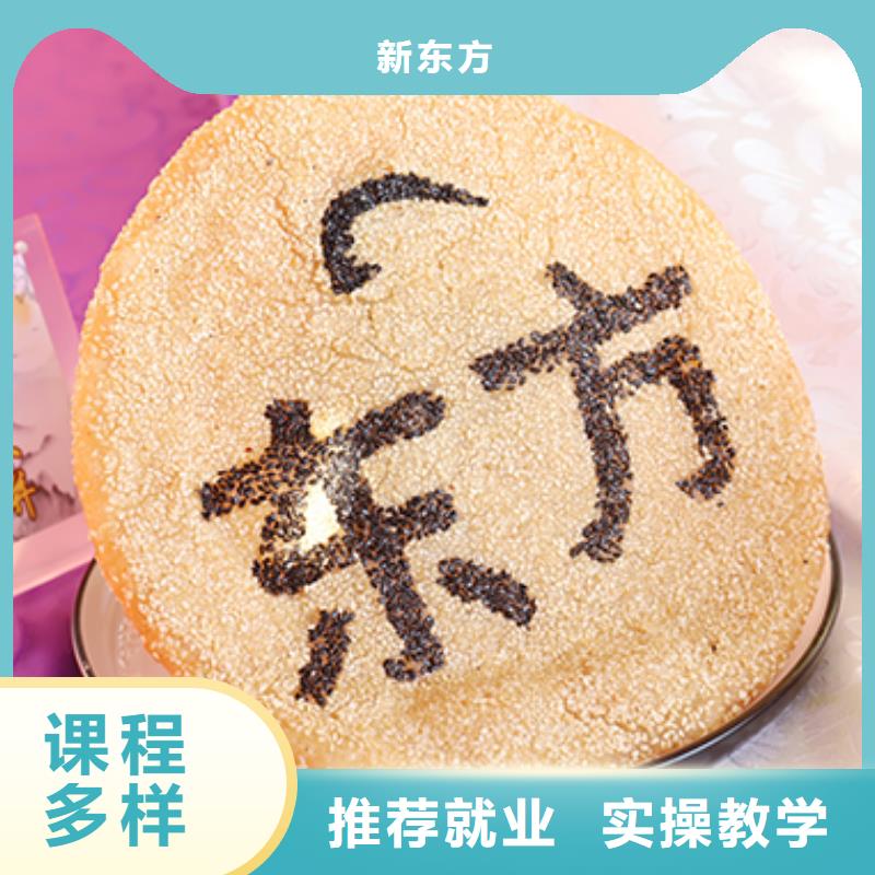 餐飲培訓西點培訓學校老師專業