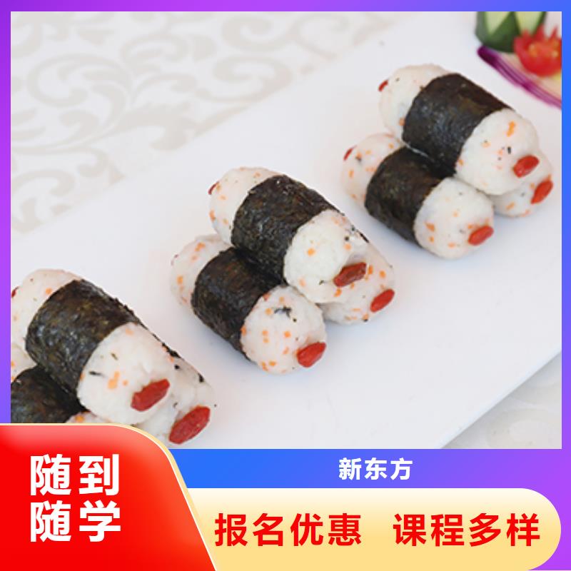 餐饮培训【西餐厨师培训】免费试学