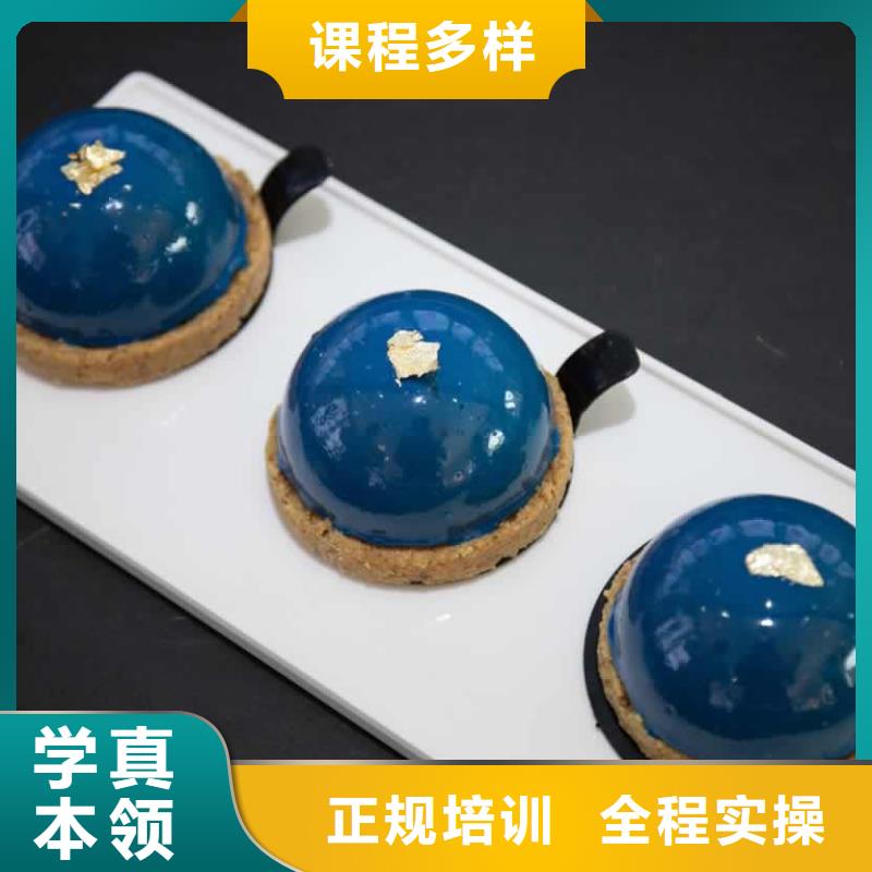 餐飲培訓(xùn)西點(diǎn)培訓(xùn)學(xué)校技能+學(xué)歷