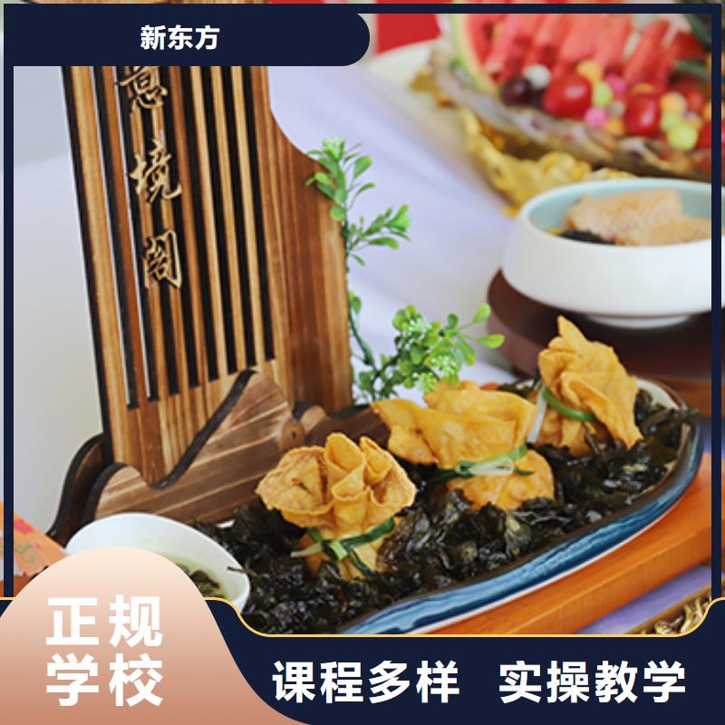 餐飲培訓(xùn)烹飪培訓(xùn)全程實(shí)操