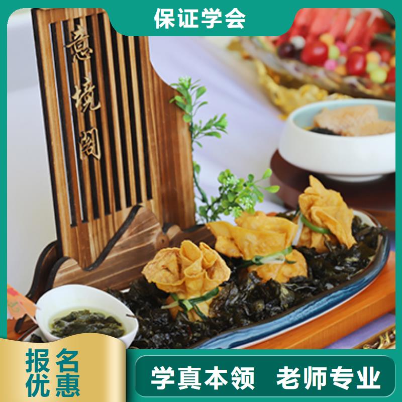 【餐飲培訓(xùn)】廚師培訓(xùn)學(xué)校就業(yè)前景好