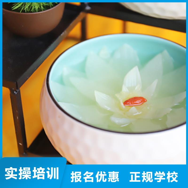餐飲培訓【西點師】理論+實操