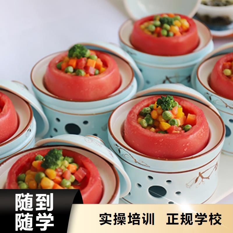 餐饮培训中式烹调师高薪就业