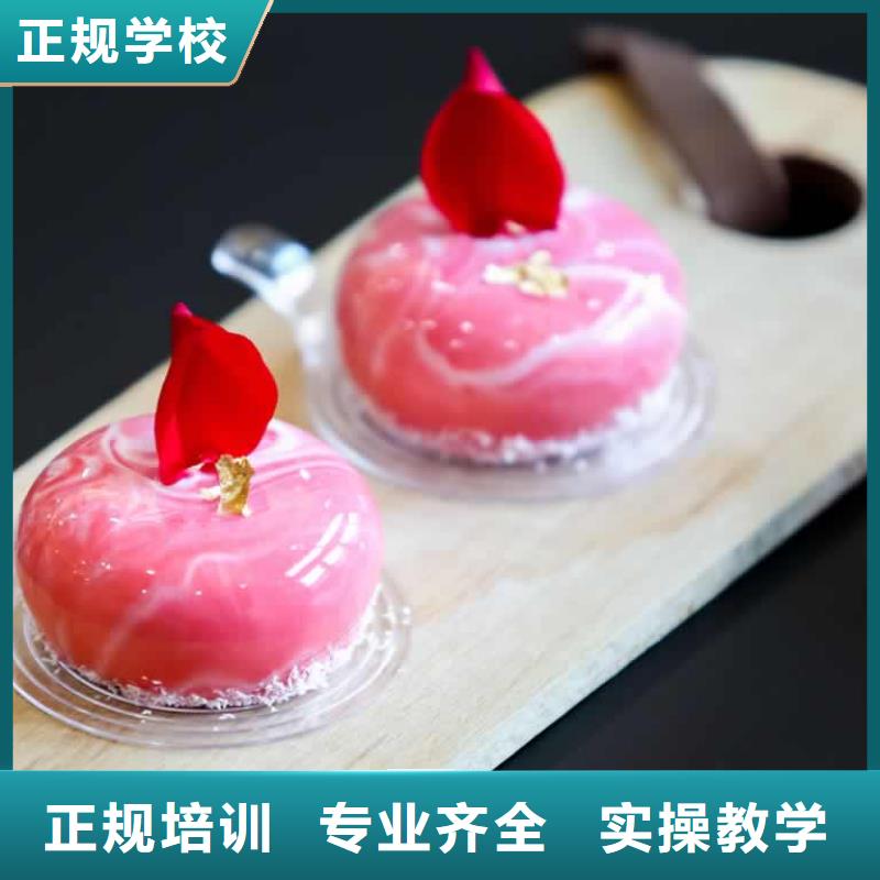 餐飲培訓西點培訓學校老師專業