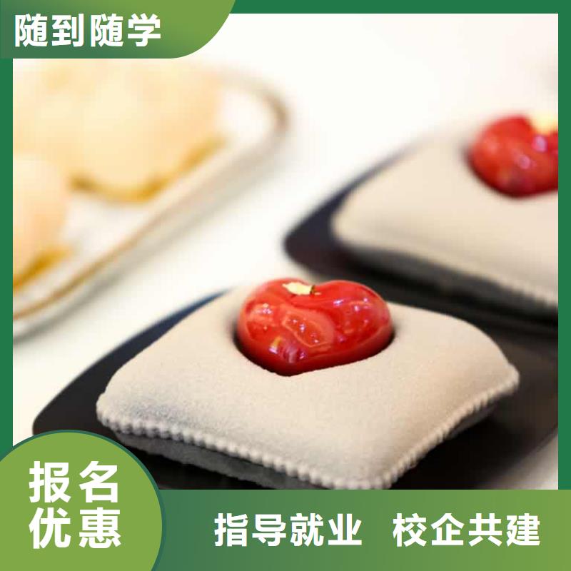 餐饮培训西点师培训学真本领