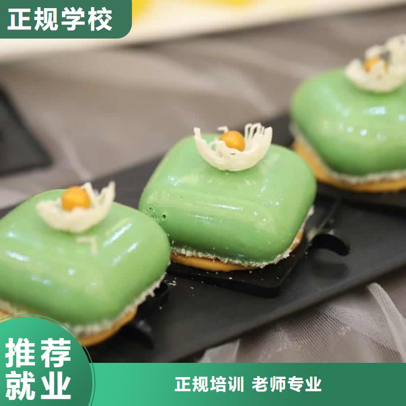 餐饮培训西点师实操教学