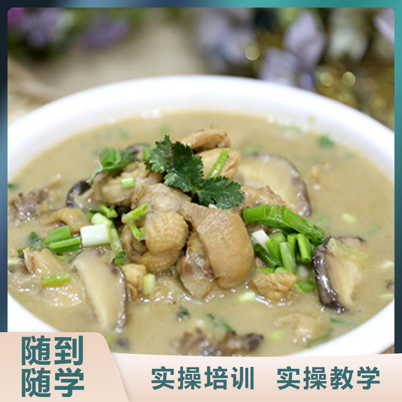 餐飲培訓烹飪培訓免費試學