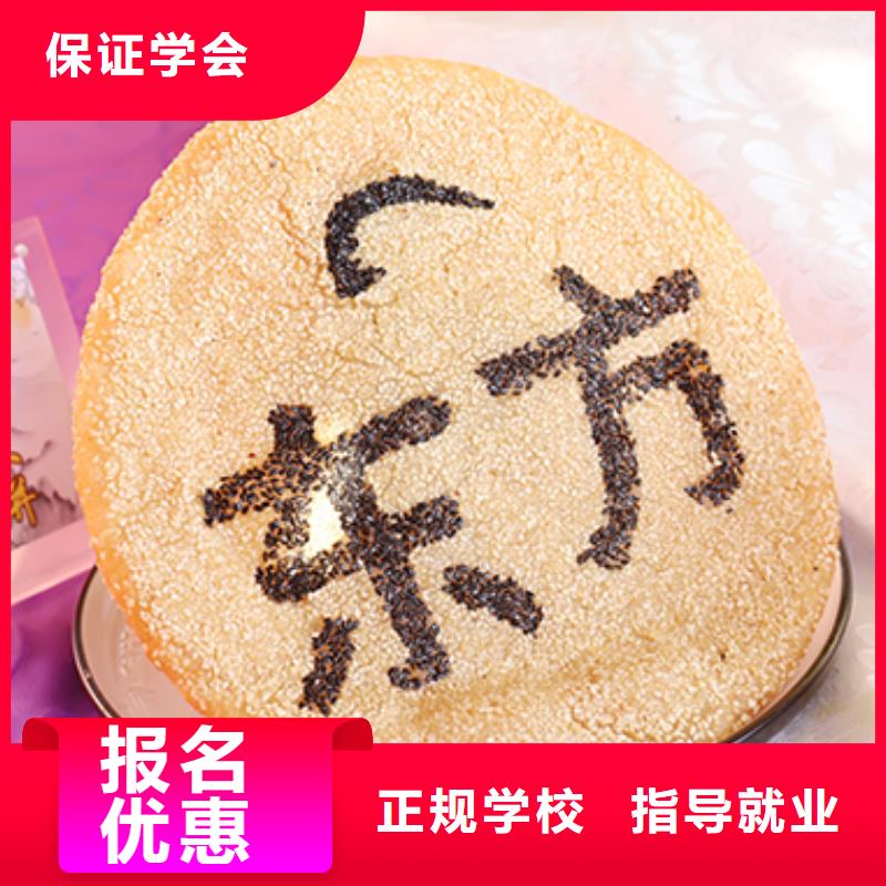 餐饮培训中式面点师培训专业齐全