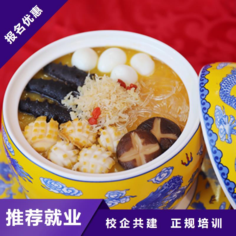 餐飲培訓(xùn)廚師培訓(xùn)學(xué)校就業(yè)不擔(dān)心