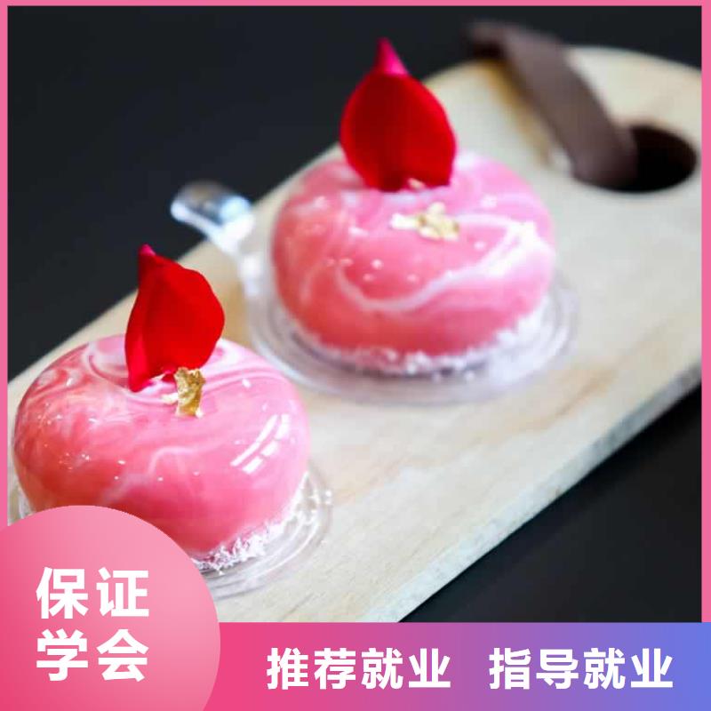 餐飲培訓西點培訓學校師資力量強