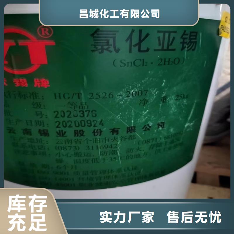 收購氯化亞銅