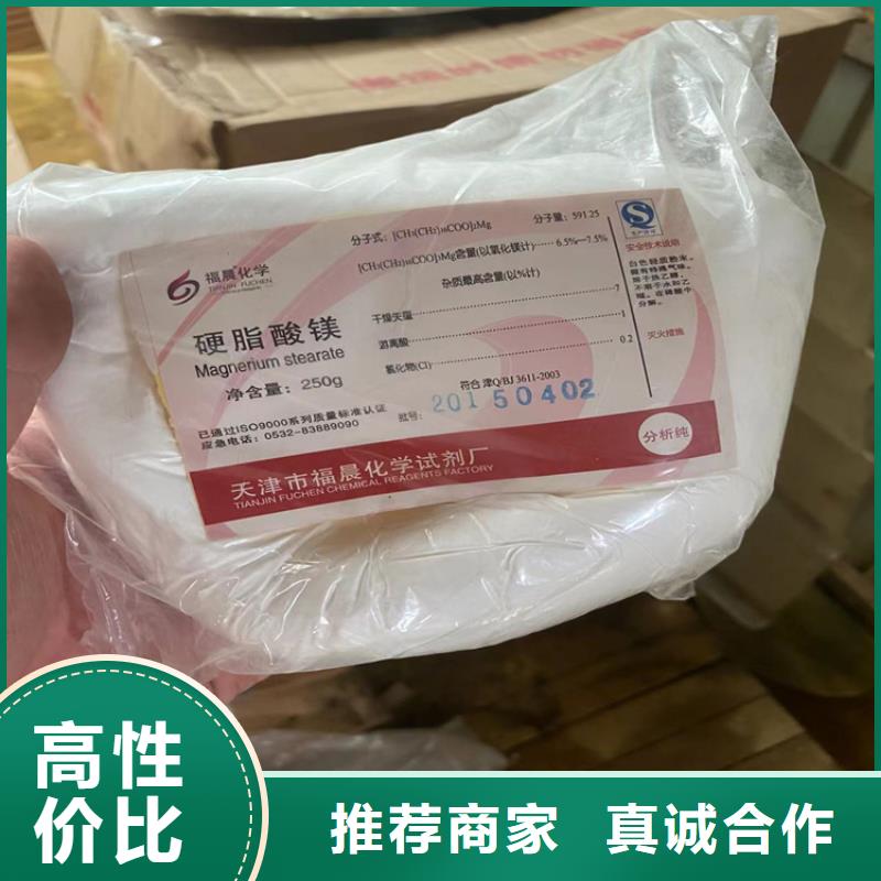 收購純堿