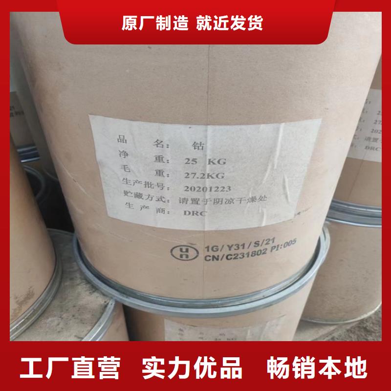 供應(yīng)回收硫酸銅_生產(chǎn)廠家