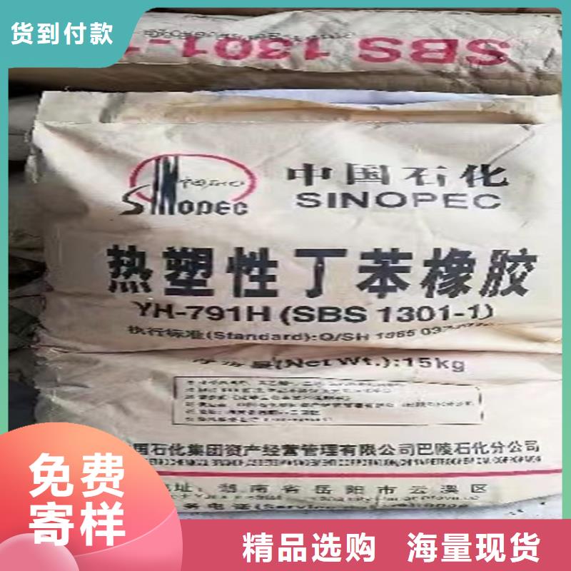 回收氯丁橡膠