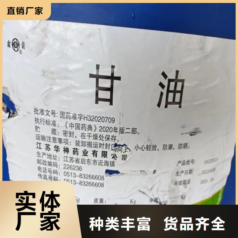 【回收颜料回收硬脂酸追求品质】