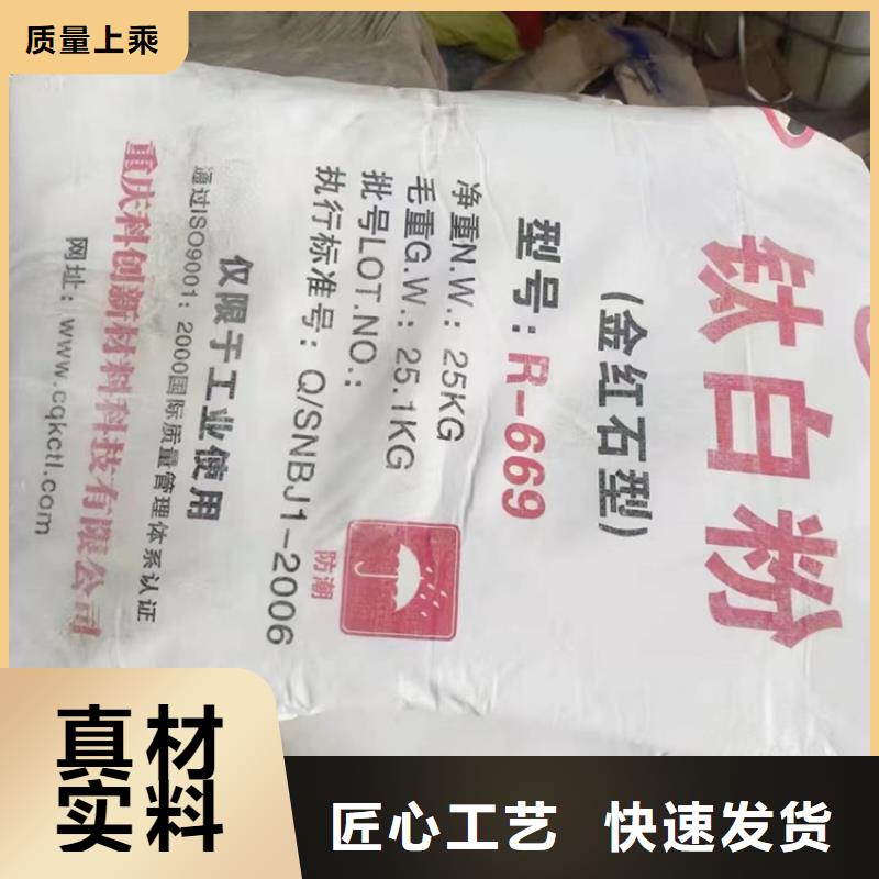 回收顏料【油漆原料回收】拒絕偽劣產品