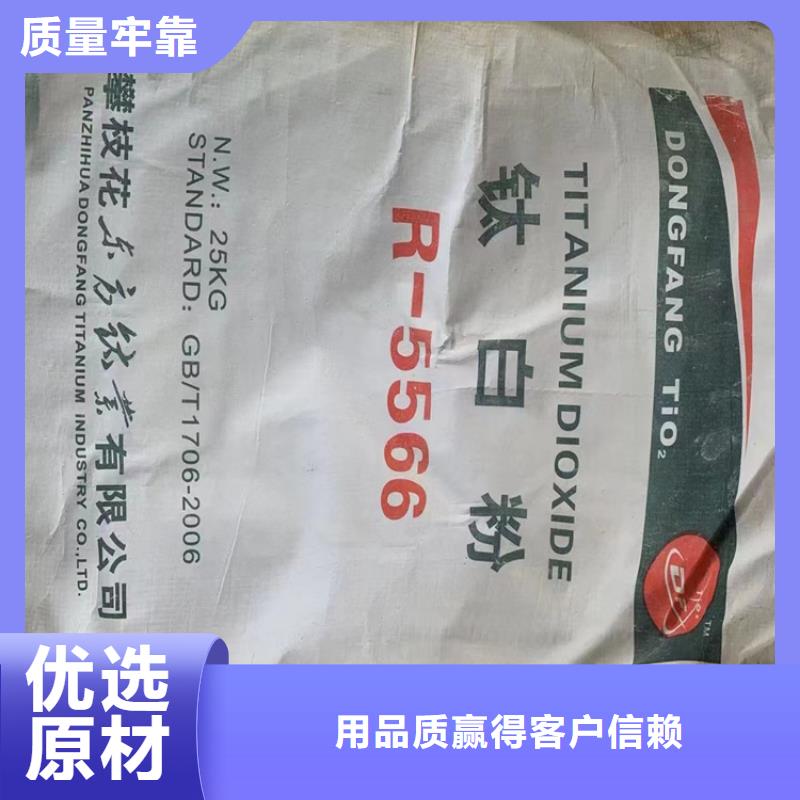 回收颜料质量不佳尽管来找我