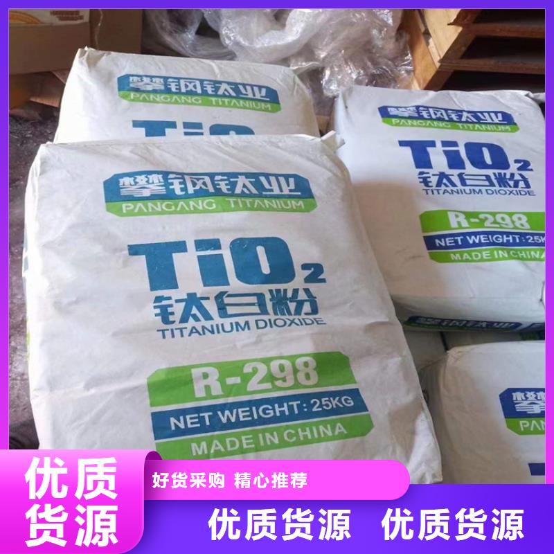 回收颜料高标准高品质
