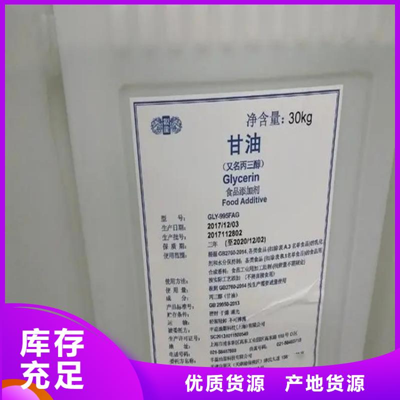 回收溶剂高品质诚信厂家