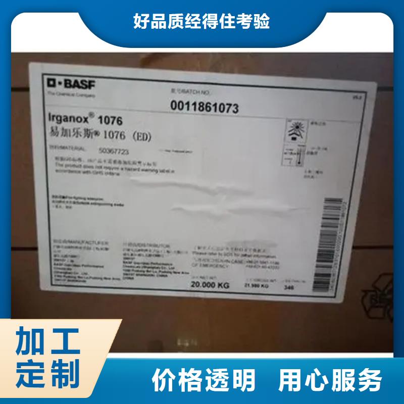 回收庫存香精在線咨詢