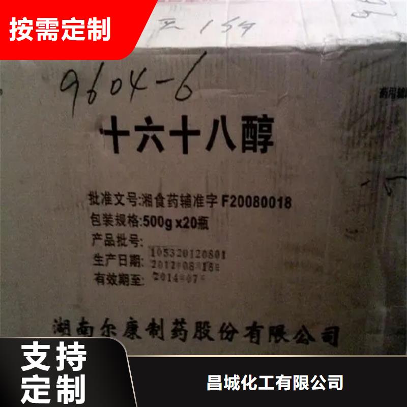 回收日化原料歡迎來電