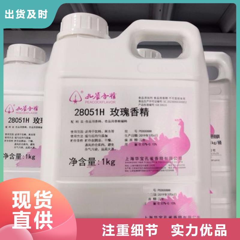回收香精廠家直發(fā)