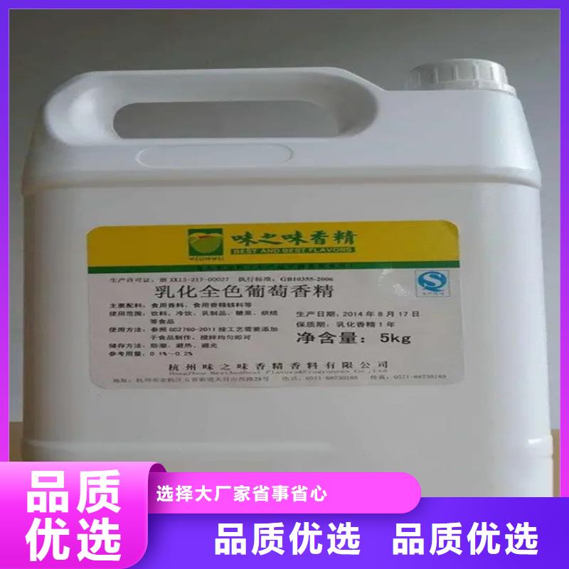 回收香精用心做產品