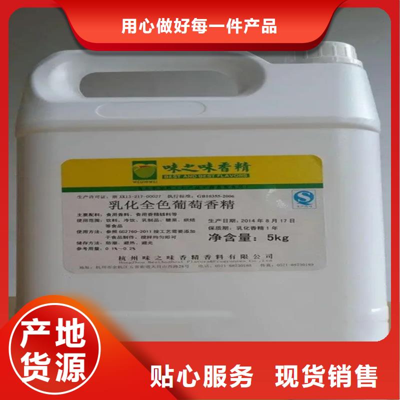 回收香精精品优选