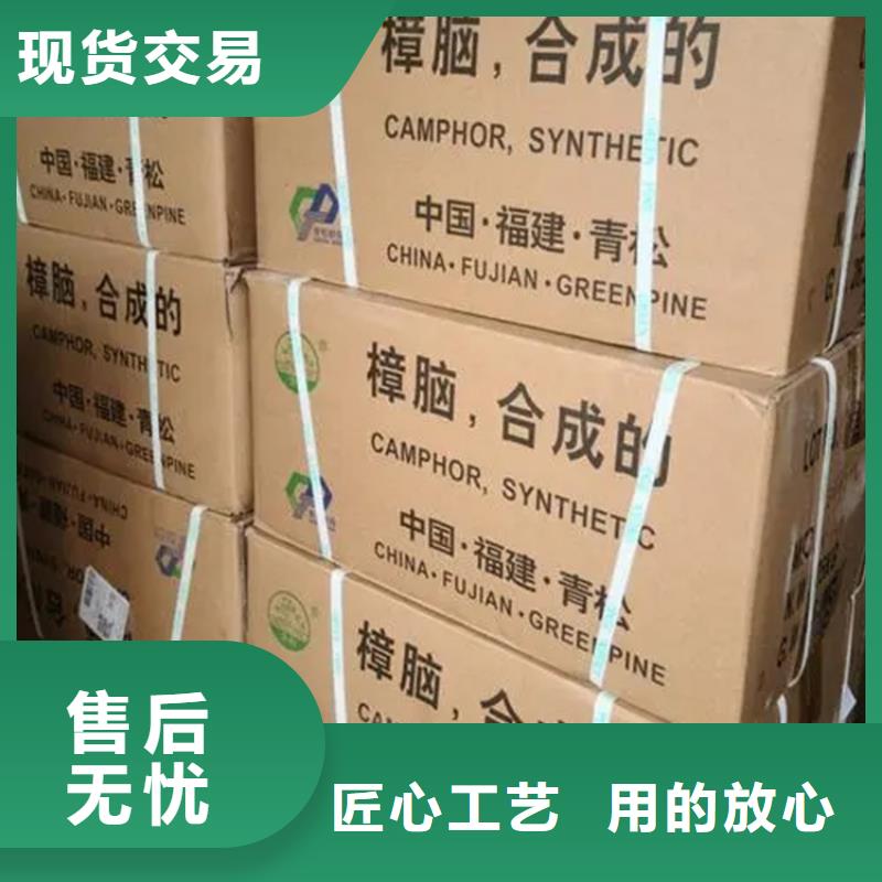 回收香精用途廣泛