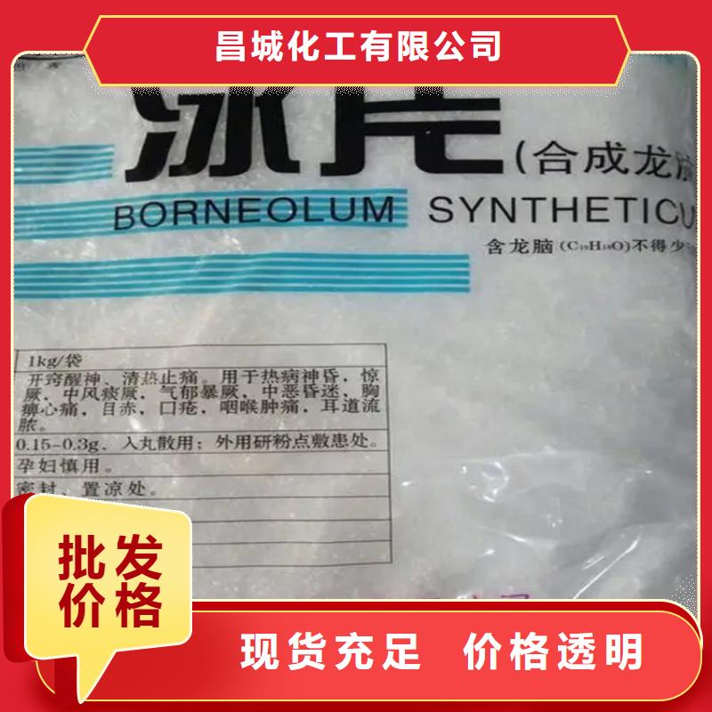 回收香精用途廣泛