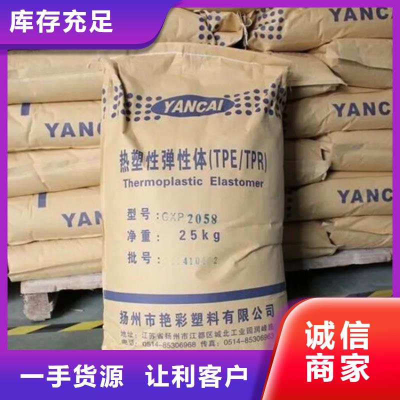 回收黑白料视频-石渠|色达|宜宾|遂宁|雅安|绵阳|德阳|内江回收黑白料价格公道合理-昌城化工(甘孜市分公司)