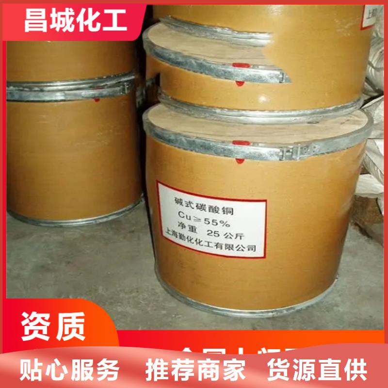 回收黑白料视频-石渠|色达|宜宾|遂宁|雅安|绵阳|德阳|内江回收黑白料价格公道合理-昌城化工(甘孜市分公司)