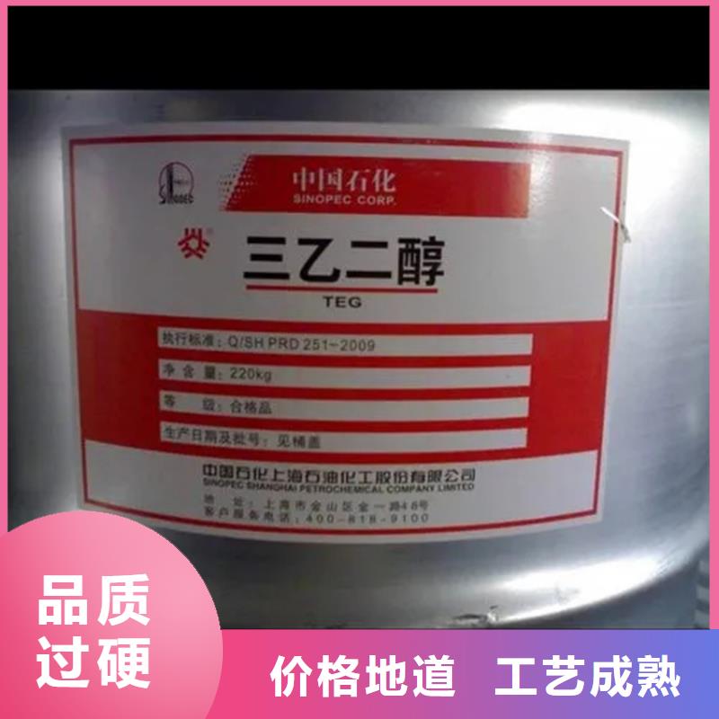 回收黑白料视频-回收黑白料-昌城化工(盐城市分公司)服务区域亭湖|阜宁|无锡|常州|南京|泰州|苏州