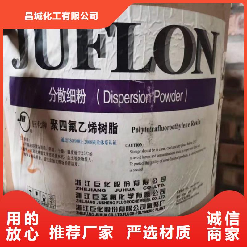 回收黑白料视频-陆丰|陆河|揭阳|河源|珠海|中山|潮州|阳江|江门回收黑白料用心服务-昌城化工(汕尾市分公司)