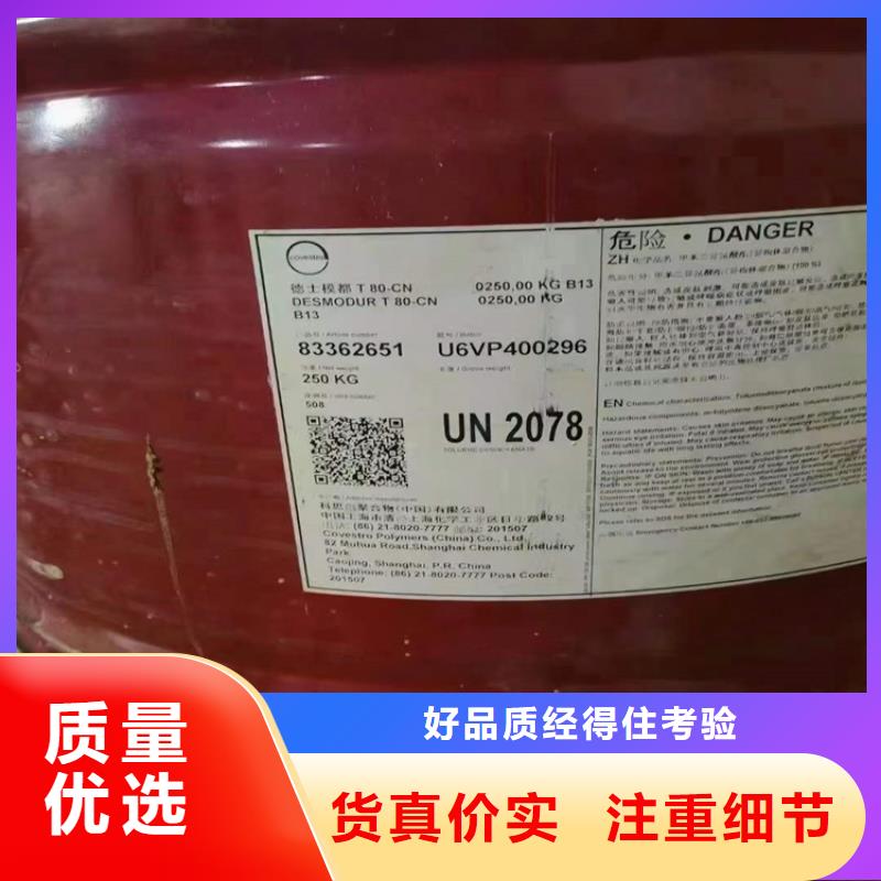 回收聚醚多元醇一站式采購方便省心