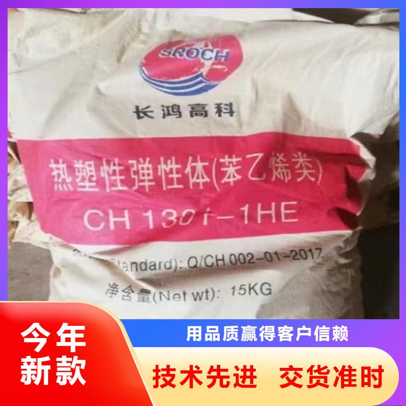 回收黑白料视频-陆丰|陆河|揭阳|河源|珠海|中山|潮州|阳江|江门回收黑白料用心服务-昌城化工(汕尾市分公司)