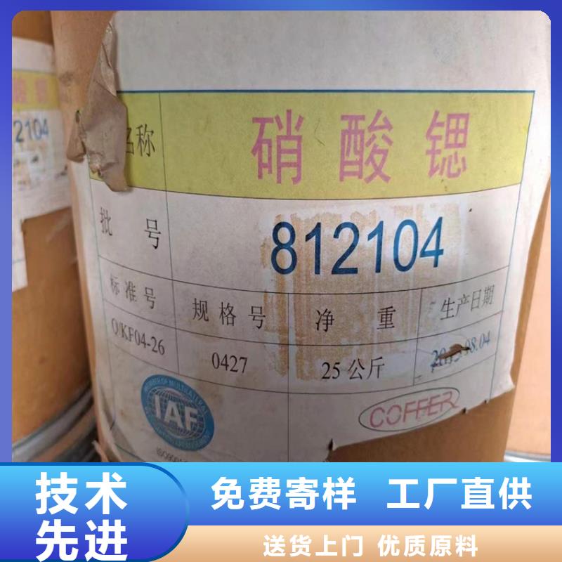 回收聚醚多元醇_氫氧化鋰回收出貨及時(shí)