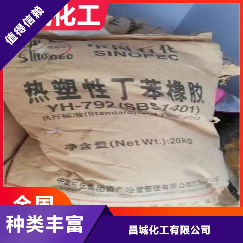 【回收纖維素】回收瀝青按需定做