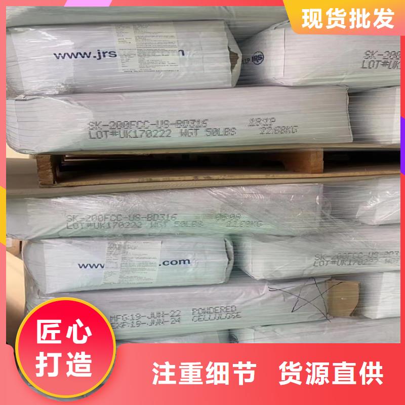 回收纤维素精工细作品质优良