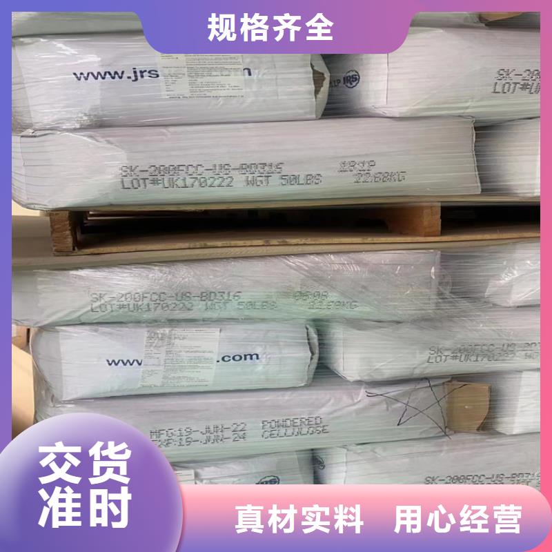 回收纖維素回收二茂鐵應(yīng)用廣泛