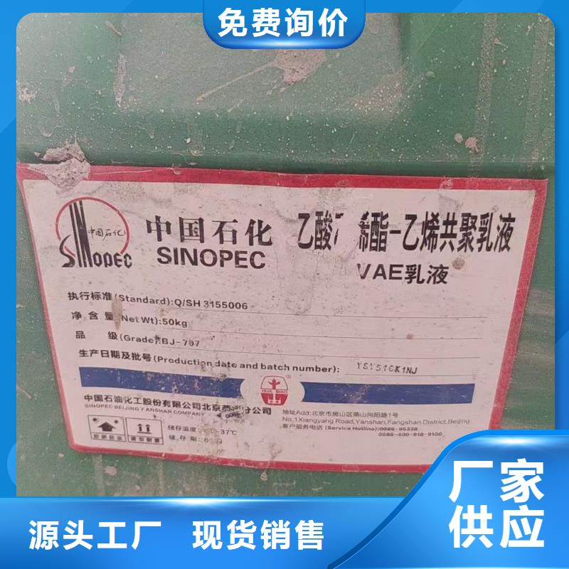 汕頭市仙城鎮收購苯丙乳液高價回收