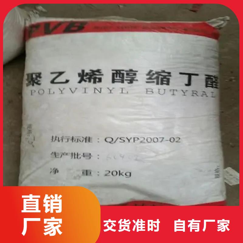 回收水性乳液,回收瀝青應用范圍廣泛