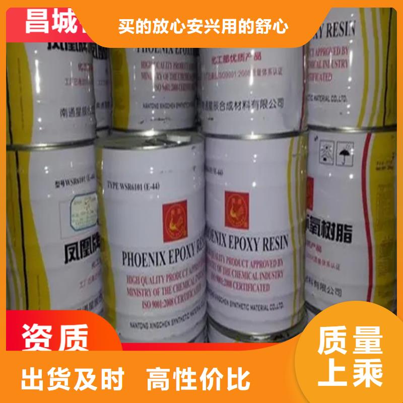 回收水性乳液【回收氧化亞銅】定制零售批發(fā)