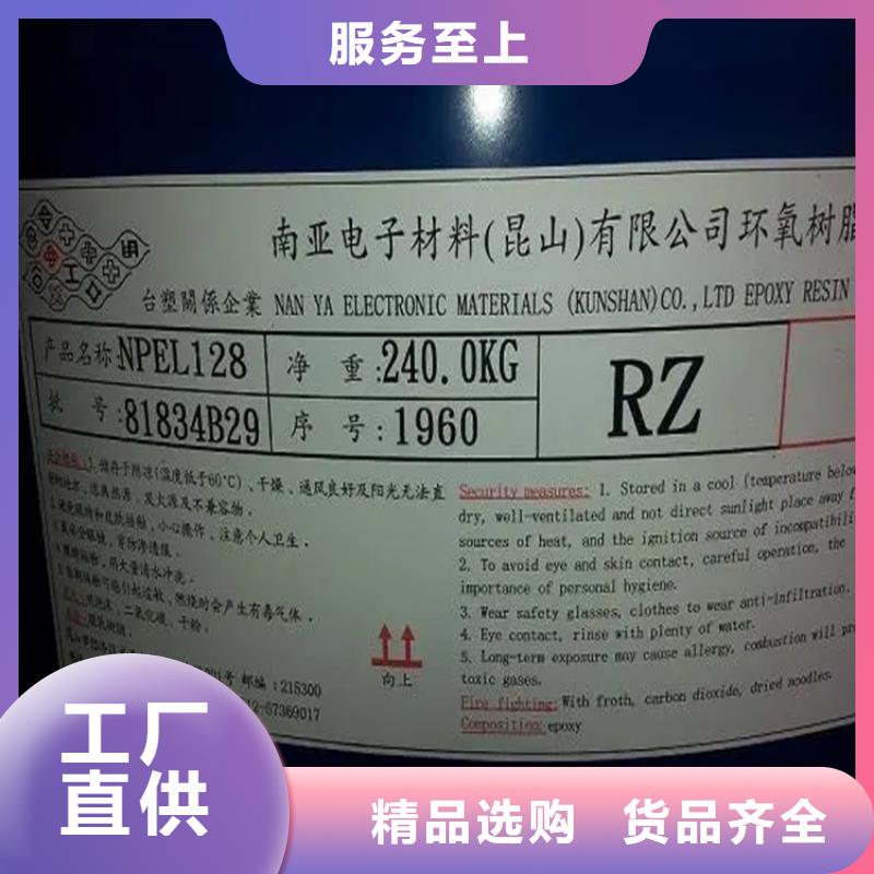 回收水性乳液【回收氧化亞銅】定制零售批發(fā)