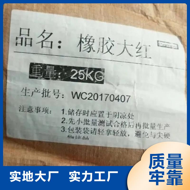回收水性乳液产品细节