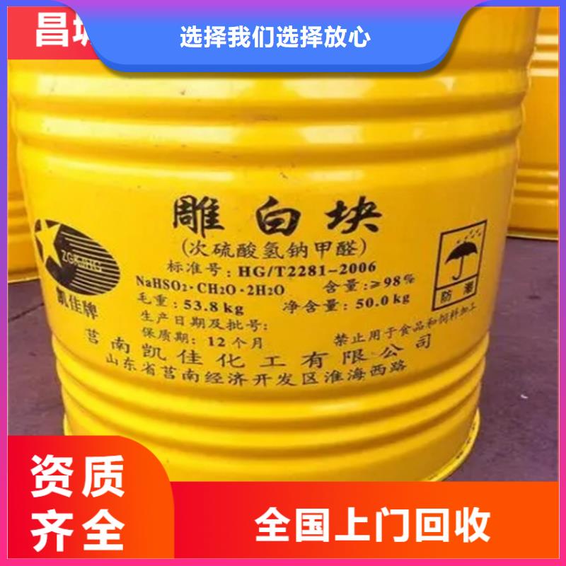 回收麥芽糊精口碑好