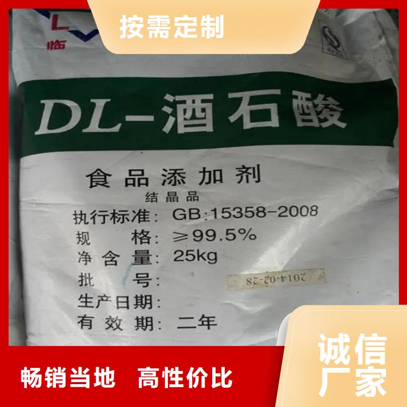 回收硫酸亞錫回收食品添加劑信譽有保證