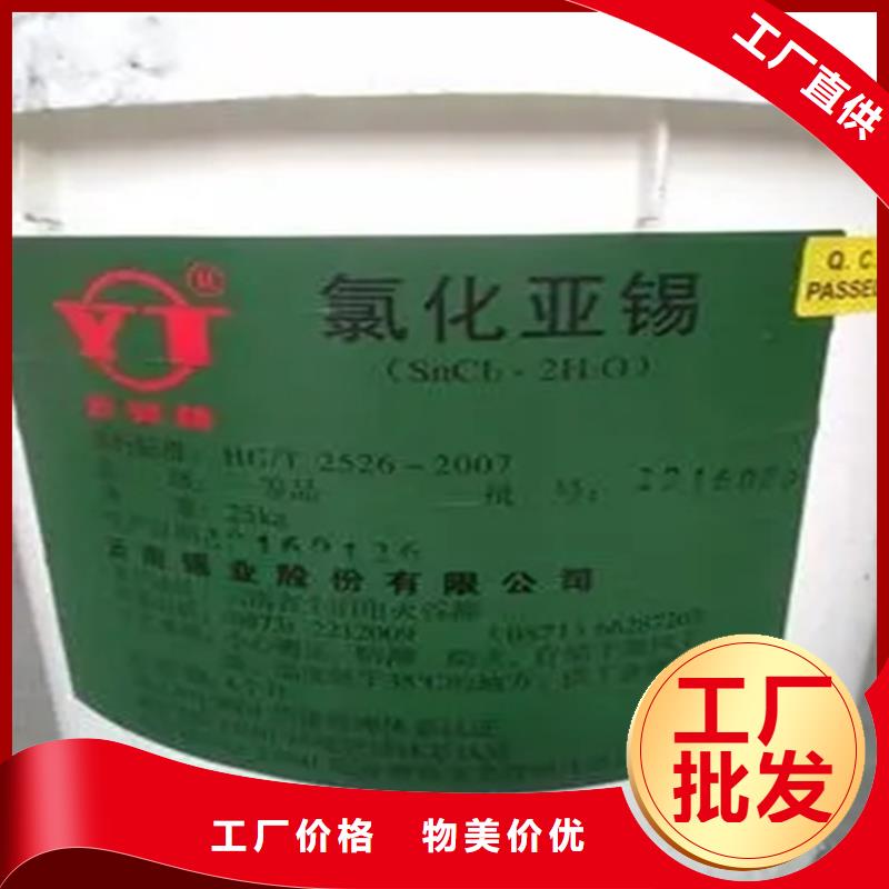 回收硫酸亞錫回收氫氧化鋰廠家貨源